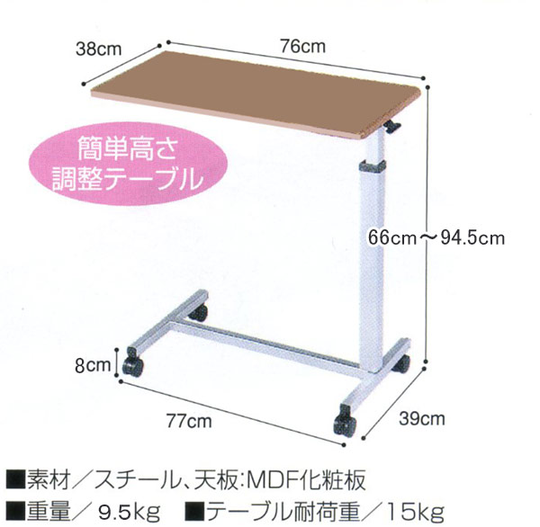 ベッドテーブル レンタル