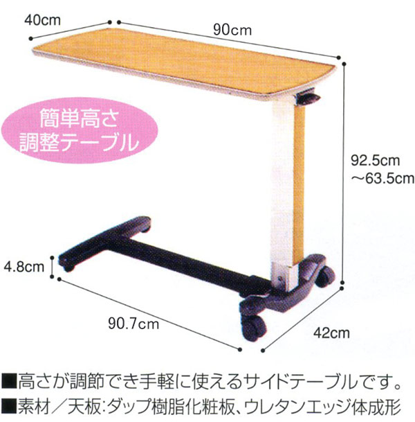 ベッドサイドテーブル レンタル