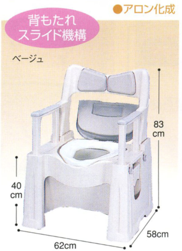 ポータブルトイレ販売