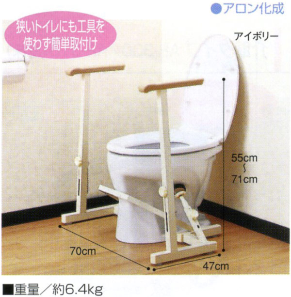 洋式トイレ用フレーム レンタル