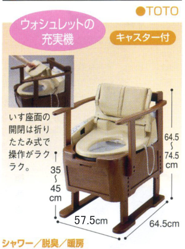 ポータブルトイレ販売